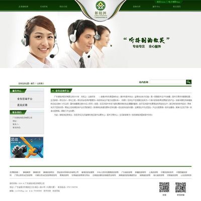 專業設計服務——翟利瓊主頁“我的聯盟”企業內頁設計賞析