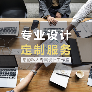 淘寶美工 專業設計服務，驅動電商視覺營銷