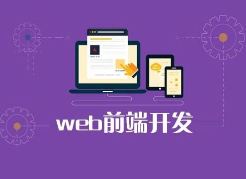 高效率學Web前端與AI基礎軟件開發(fā)的學習路線規(guī)劃指南